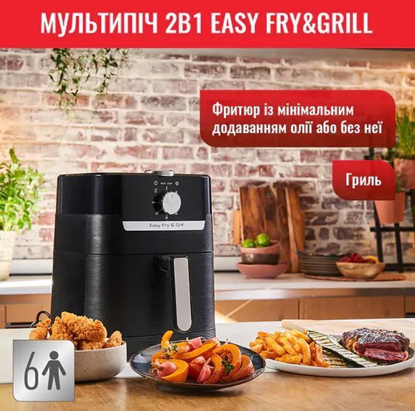 Мультипіч Tefal Easy Fry&Grill EY501815 EY501815 фото