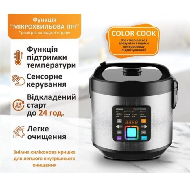 Мультиварка PMC 1286 Color Cook PMC 1286 фото