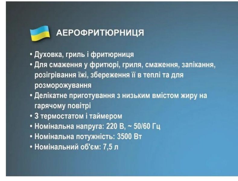 Аерофритюрниця BITEK BT-5335 3500 Вт 7,5 л BT-5335 фото
