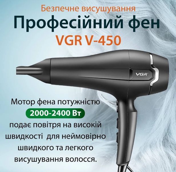 Фен для волос VGR V-450 VGR V-450 фото