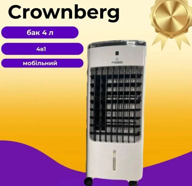 Портативний кондиціонер Crownberg СВ-7854, 4 л, повітряний охолоджувач (Air Cooler), кондиціонер 4 в 1 СВ-7854 фото