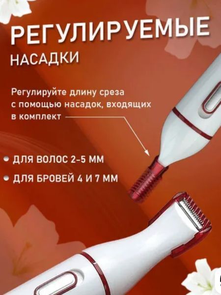 Триммер для носа і бровей VGR Set 4в1 V-725 VGR V-725 фото