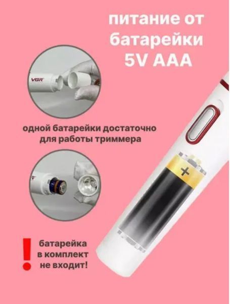 Триммер для носа і бровей VGR Set 4в1 V-725 VGR V-725 фото