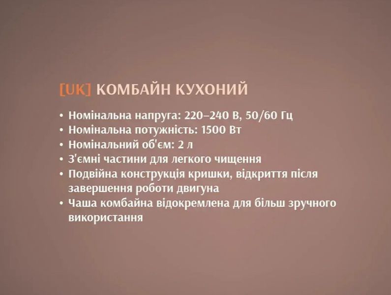 Комбайн кухонний подрібнювач Блискавка 2,0 л 1500 Вт BITEK BT-7019 BT-7019 фото
