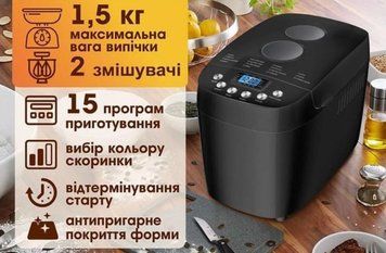 Хлібопіч Prime Technics PBM1528B 1,5кг Prime Technics PBM1528B фото