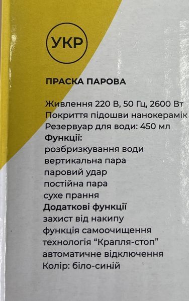 Праска Rotex RIC70-C Ultra Glide Plus RIC70-C фото