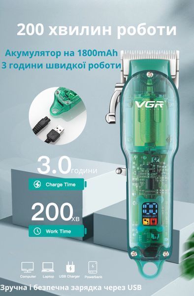 Професійна машинка VGR V-660 для стриження бездротова з набором насадок і LED-дисплеєм VGR V-660 фото