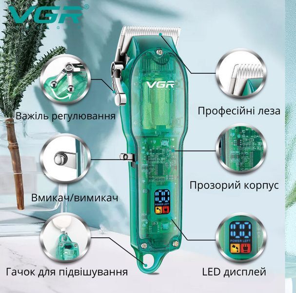 Професійна машинка VGR V-660 для стриження бездротова з набором насадок і LED-дисплеєм VGR V-660 фото