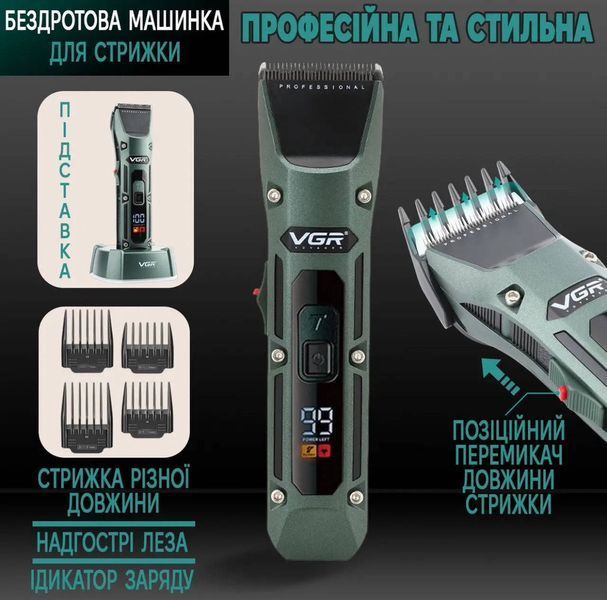 Машинка для стрижки бездротова VGR 696 VGR 696 фото
