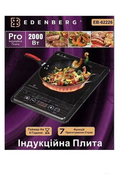 Індукційна плита електрична, 7 програм, 2000Вт, EB-62226 / Одноконфорочна електроплита EB-62226 фото