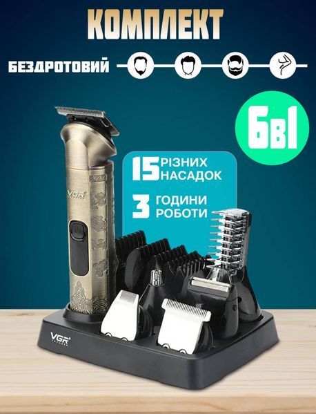 Бездротова машинка для стриження волосся 6в1, VGR V 109 VGR V - 109 фото