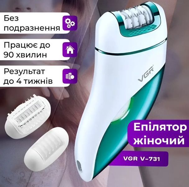 Епілятор акумуляторний 3в1 VGR V-731 VGR V-731 фото