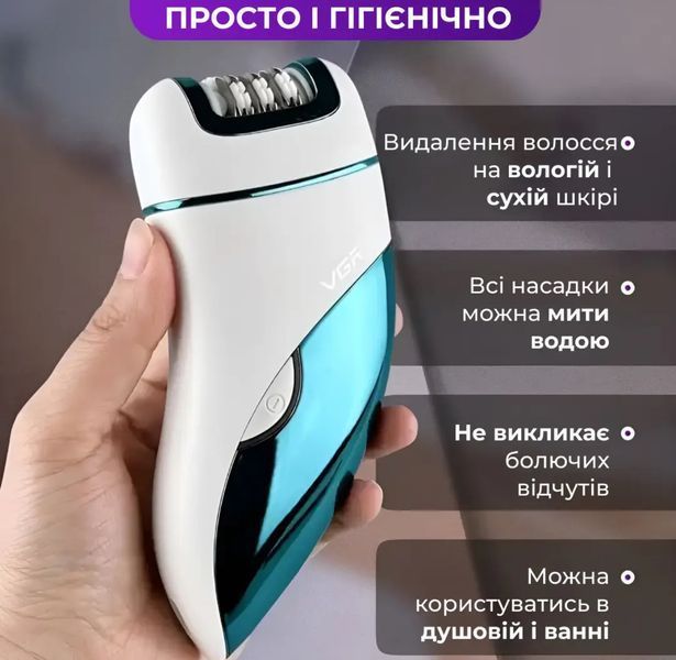 Епілятор акумуляторний 3в1 VGR V-731 VGR V-731 фото