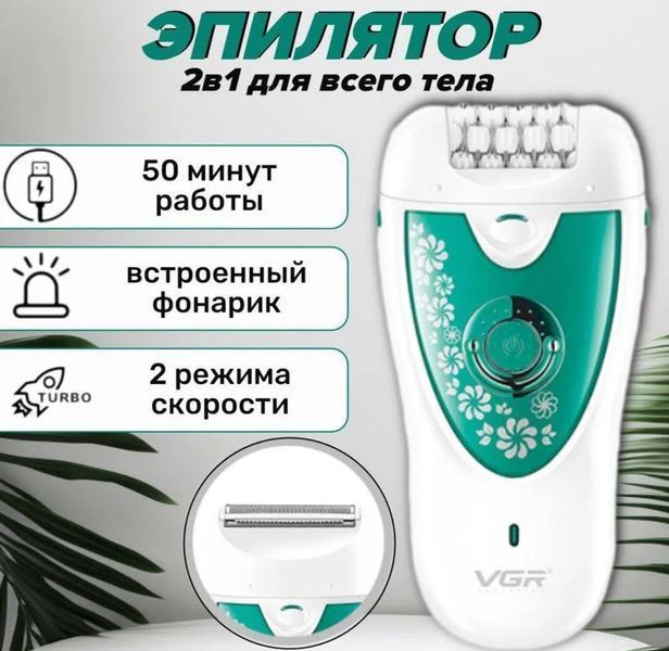 Епілятор VGR V-722 VGR V-722 фото