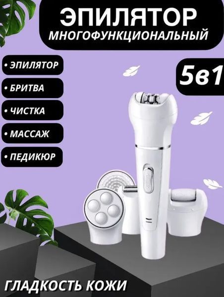 Епілятор жіночий акумуляторний DSP 70153 DSP 70153 фото