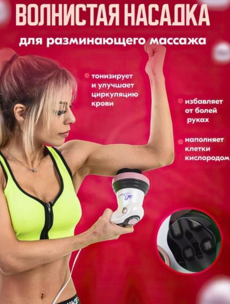 Антицеллюлитный массажер RETTER Body Innovation RETTER Body Innovation фото