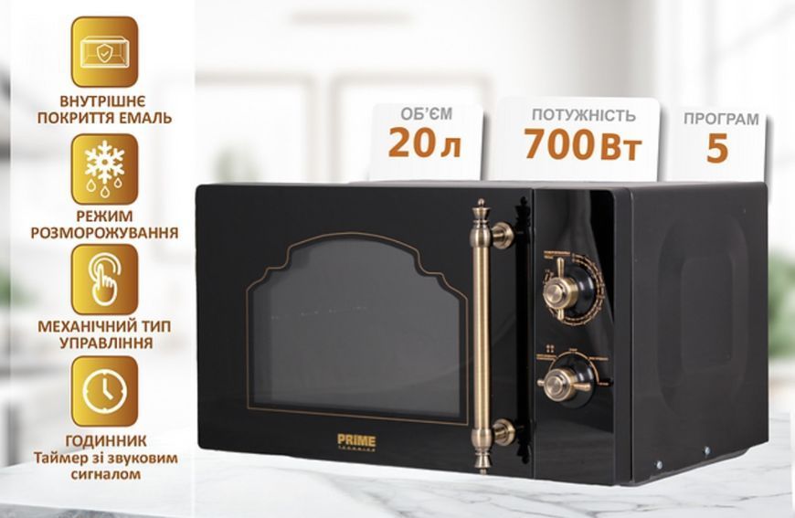 Мікрохвильова піч Prime PMR20700HGB PMR20700HGB фото