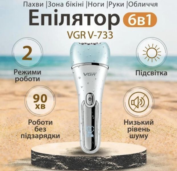Эпилятор Vgr V-733 6 в 1 Vgr V-733 фото