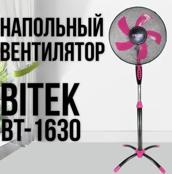 Вентилятор підлоговий BITEK 16" (40см) 100Вт 5 пласт. лоп. чорний/фіолетовий BT-1630BP BT-1630BP фото