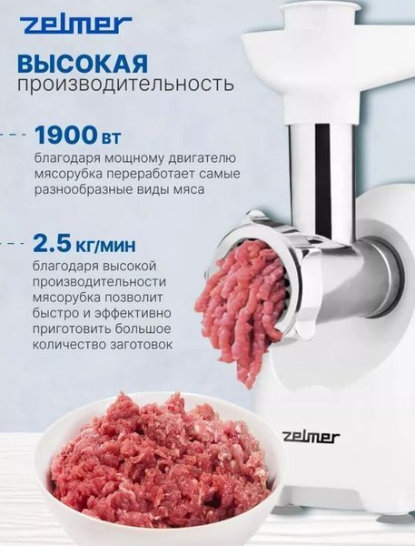 М'ясорубка Zelmer ZMM4048B Zelmer ZMM4048B фото