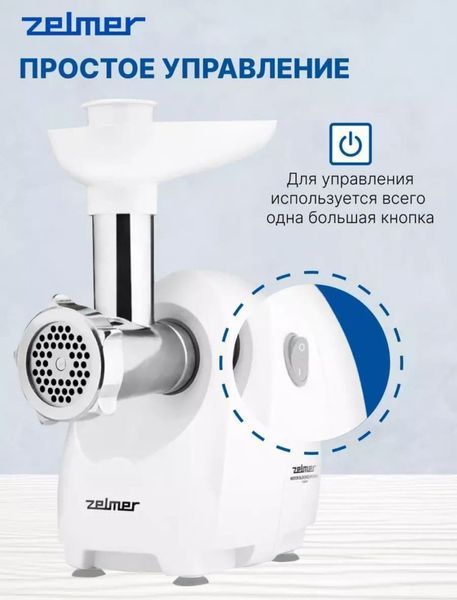 М'ясорубка Zelmer ZMM4048B Zelmer ZMM4048B фото