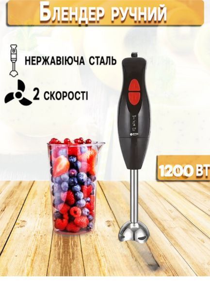 Блендер ручний з чашею 1200Вт 2 швидкості BITEK BT-328B BT-328B фото