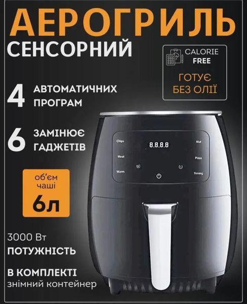 Мультипечь без масла ZepLine ZP 085 3000 Вт 6 л ZP 085 фото