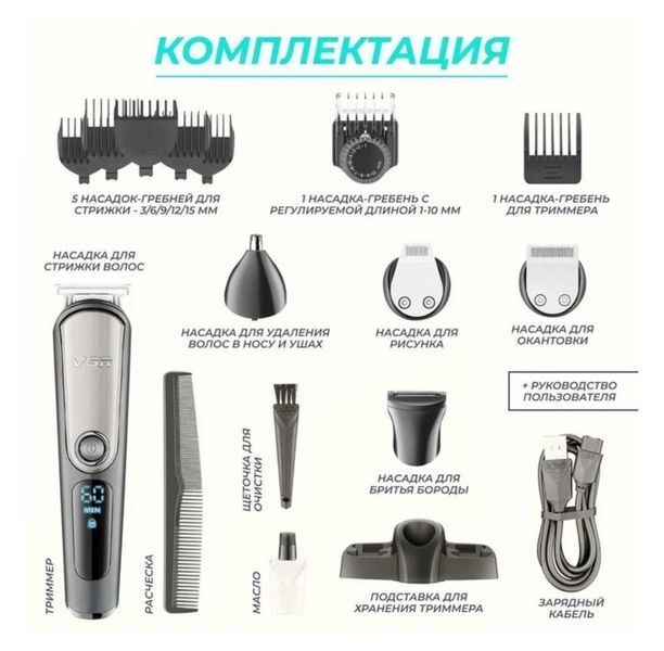 Набір для стрижки 5в1 VGR v-105 VGR v-105 фото