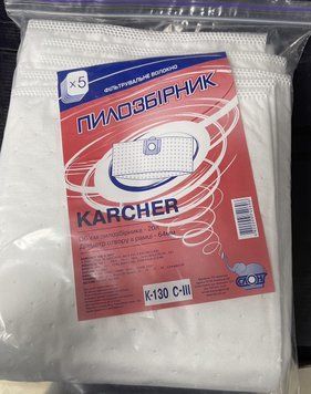 Мішки одноразові 5 шт до Пилососа Karcher K-130 CIII Karcher K-130 CIII фото
