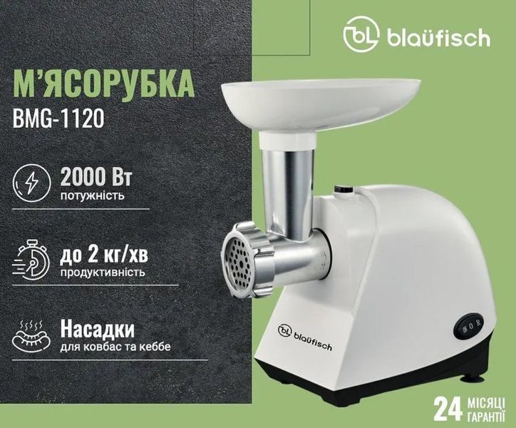 М'ясорубка Blaufisch BMG-1120 Blaufisch BMG-1120 фото