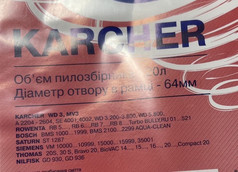 Мішки одноразові 5 шт до Пилососа Karcher K-130 CIII Karcher K-130 CIII фото