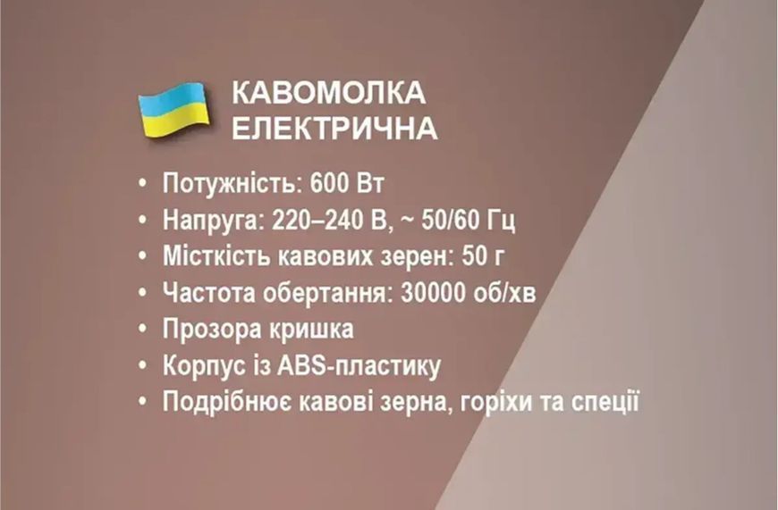 Електрична кавомолка для кави та спецій BITEK BT-7110 600 Вт 50 мл BT-7110 фото